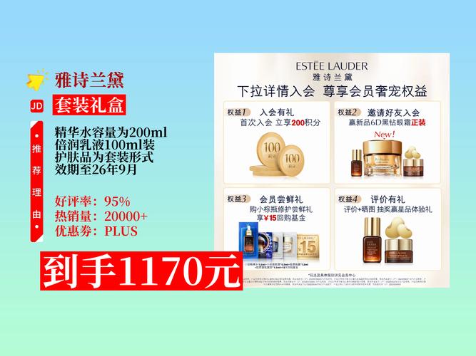 雅诗兰黛一套护肤品价格是多少？-图1