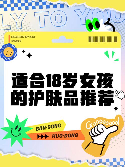 18岁护肤选什么?年轻肌适合哪些产品?-图3 18岁护肤选什么?年轻肌适合哪些产品?-图3