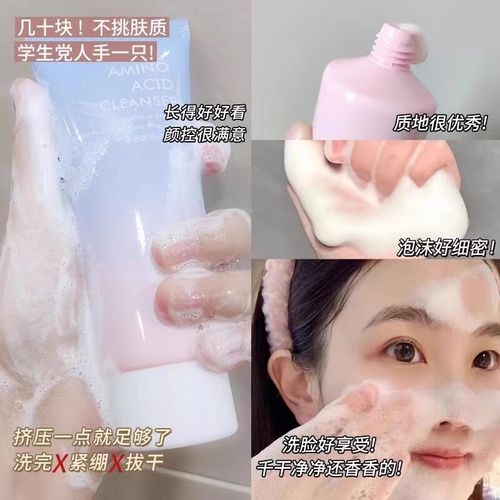 控油补水祛痘洗面奶，真的能三效合一吗？-图3