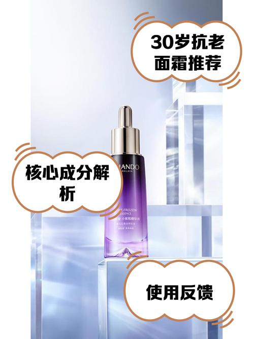 30岁用什么牌子的护肤品-图3