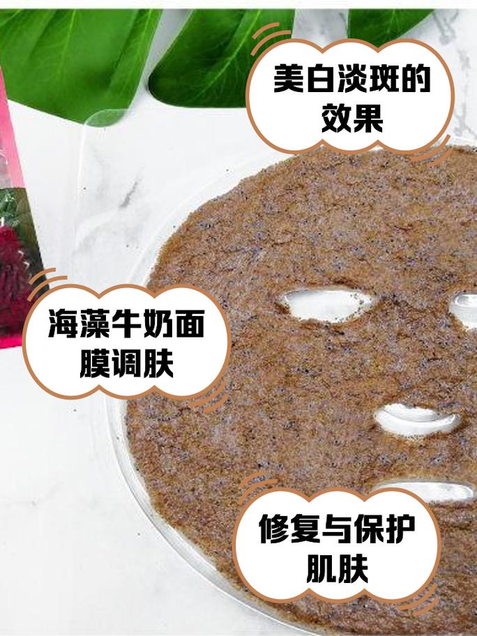 海藻牛奶面膜真的能祛痘吗？-图1