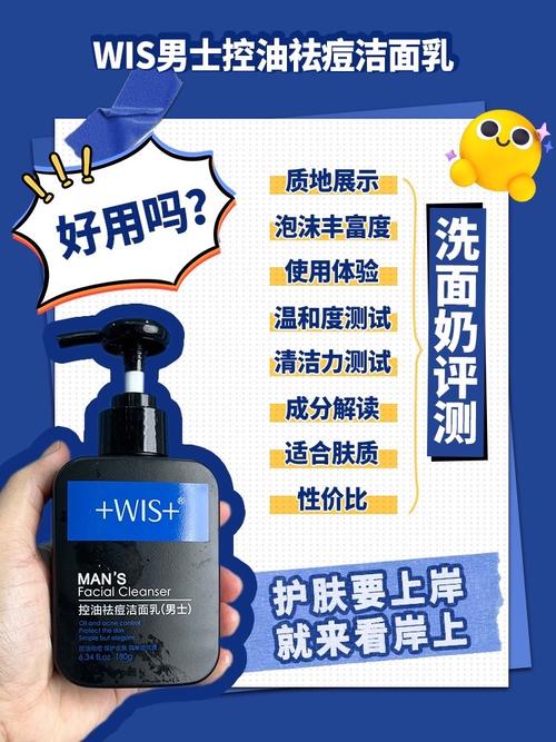 wis祛痘产品会反弹吗？-图2