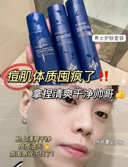 男士祛痘产品怎么选才有效？-图3