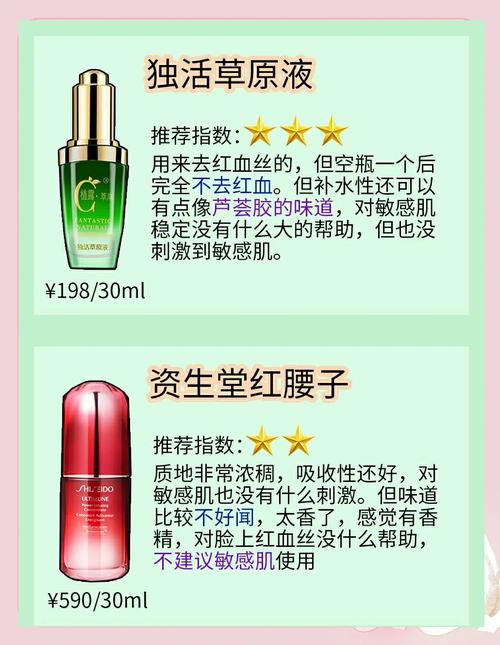皮肤薄红血丝,护肤品怎么选?-图1 皮肤薄红血丝,护肤品怎么选?-图1