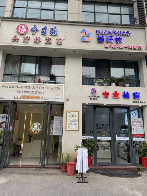 祛痘连锁机构加盟，如何选最好？-图3