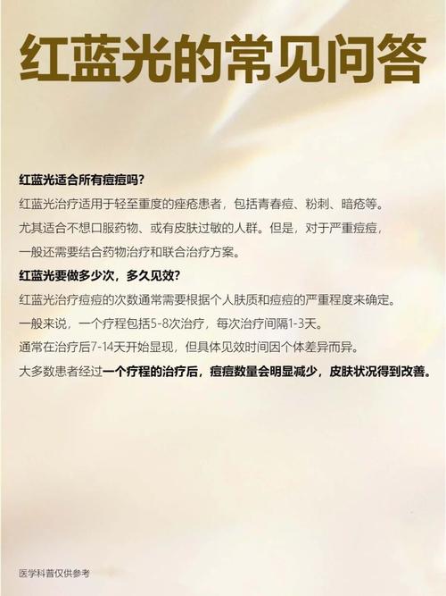 LED蓝光祛痘有哪些副作用？-图1