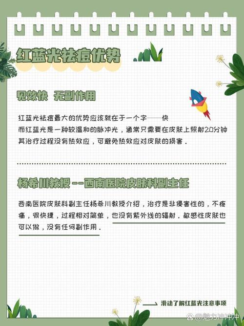 LED蓝光祛痘有哪些副作用？-图2