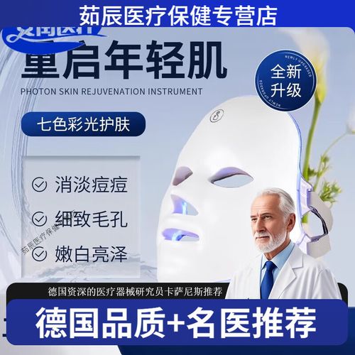 LED蓝光祛痘有哪些副作用？-图3