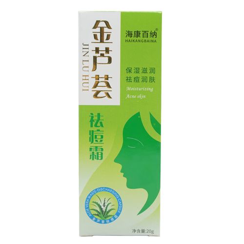 什么芦荟祛痘印效果最好？-图1