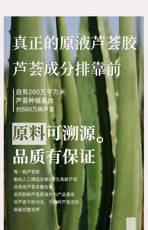 什么芦荟祛痘印效果最好？-图3