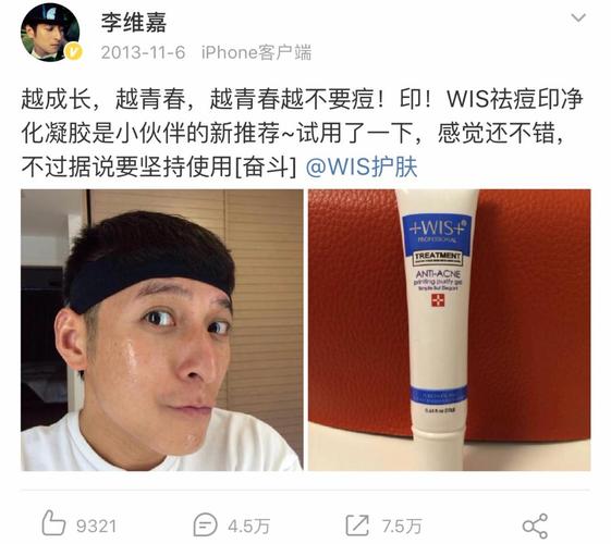 wis祛痘印凝胶 视频-图2