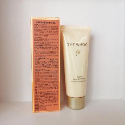 whoo后哪种产品祛痘-图1