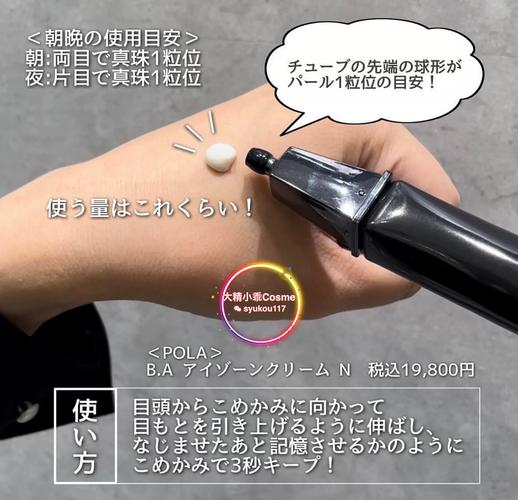 日本pola祛痘丸效果-图1