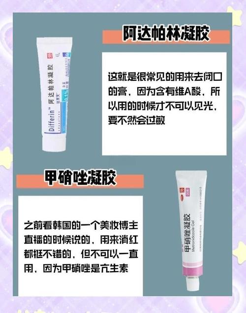 pair祛痘膏含激素？安全吗？-图1