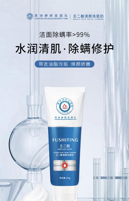 药店祛痘除螨洁面乳，真的能祛痘除螨吗？-图1