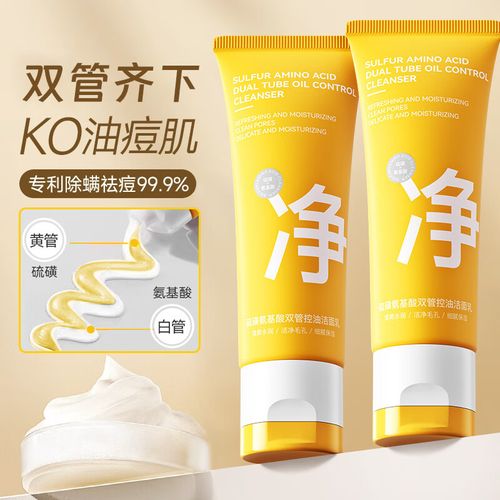 药店祛痘除螨洁面乳，真的能祛痘除螨吗？-图3