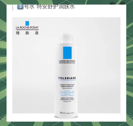 理肤泉祛痘效果到底好不好？-图2