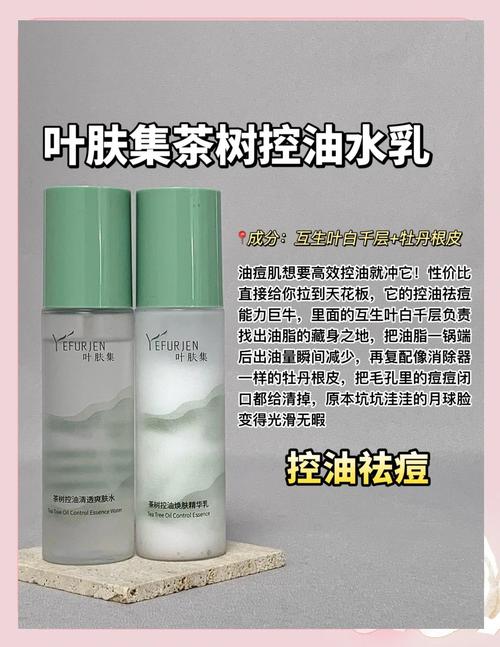 祛痘爽肤水哪个牌子真正有效？-图2