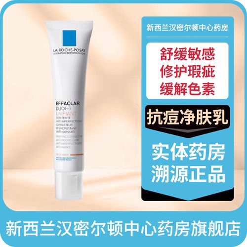 理肤泉duo乳祛痘效果到底怎么样？-图2