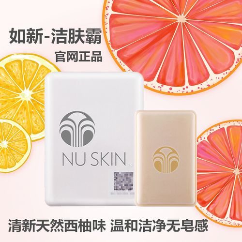 nuskin洁肤霸祛痘效果真的好吗？-图1