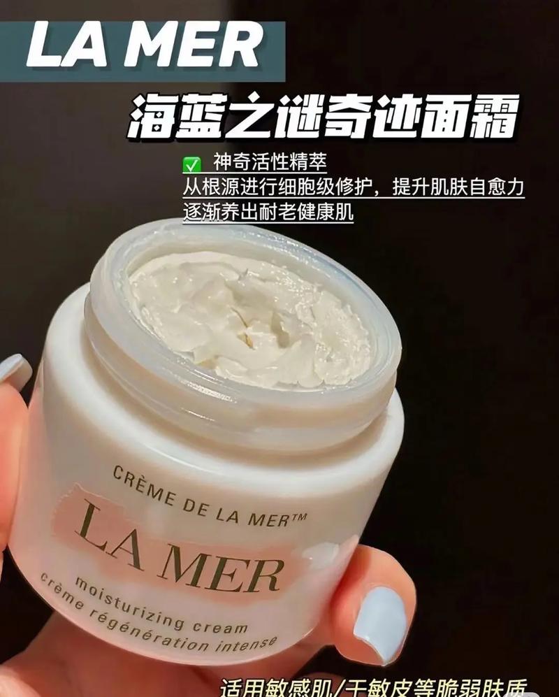 lamer面霜能祛痘吗？-图3