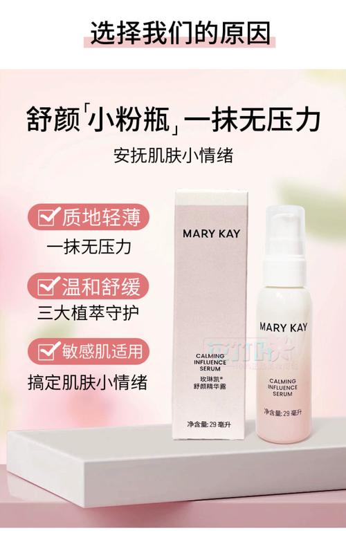 玫琳凯祛痘精华正确用法是什么？-图2