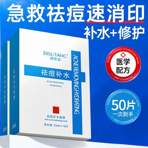 水杨酸祛痘面膜为何用后反而爆痘?-图2 水杨酸祛痘面膜为何用后反而爆痘?-图2