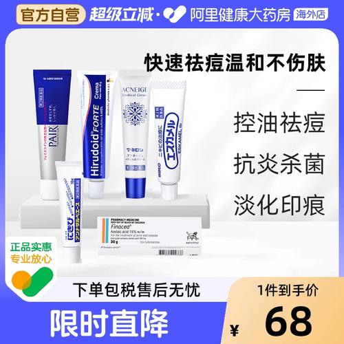 狮王祛痘膏 能去痘印吗-图2 狮王祛痘膏 能去痘印吗-图2