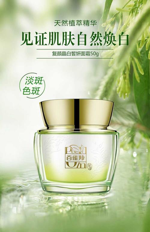 祛痘祛斑效果最好的产品-图1 祛痘祛斑效果最好的产品-图1