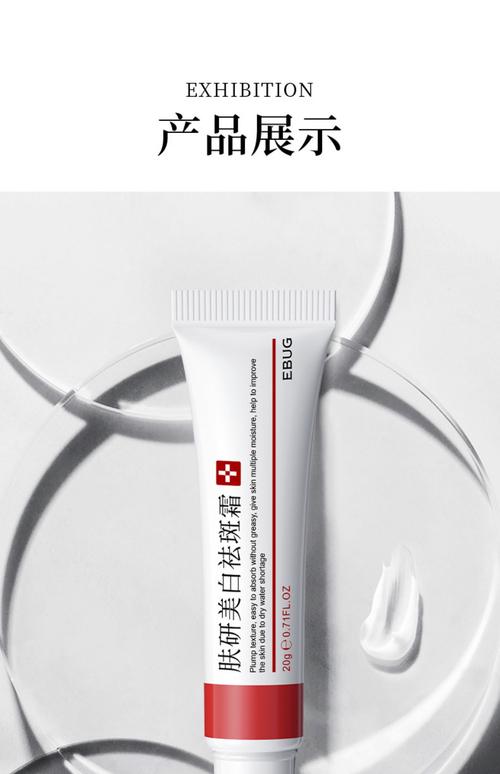 祛痘祛斑效果最好的产品-图2 祛痘祛斑效果最好的产品-图2