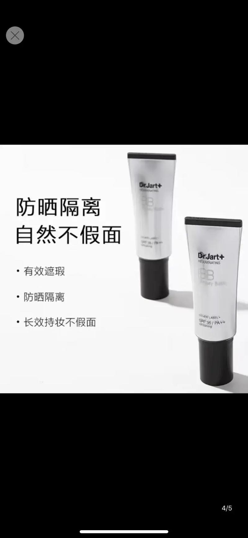 bb霜是护肤还是化妆品-图3