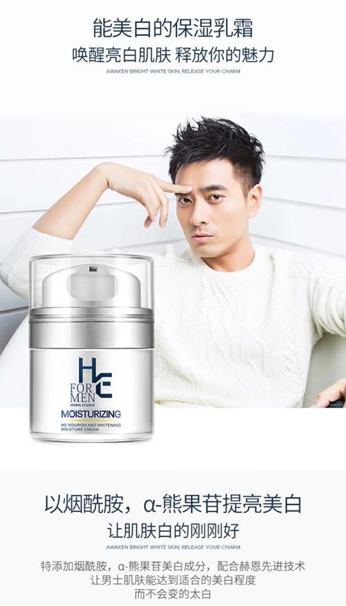 男士冬天用什么护肤品好-图3