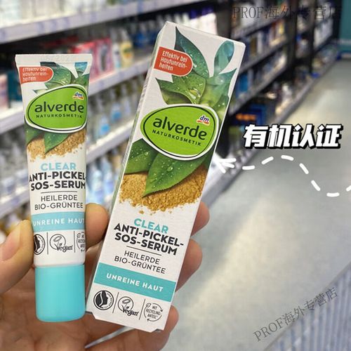 alverde祛痘系列-图1