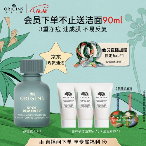 origins祛痘精华-图2
