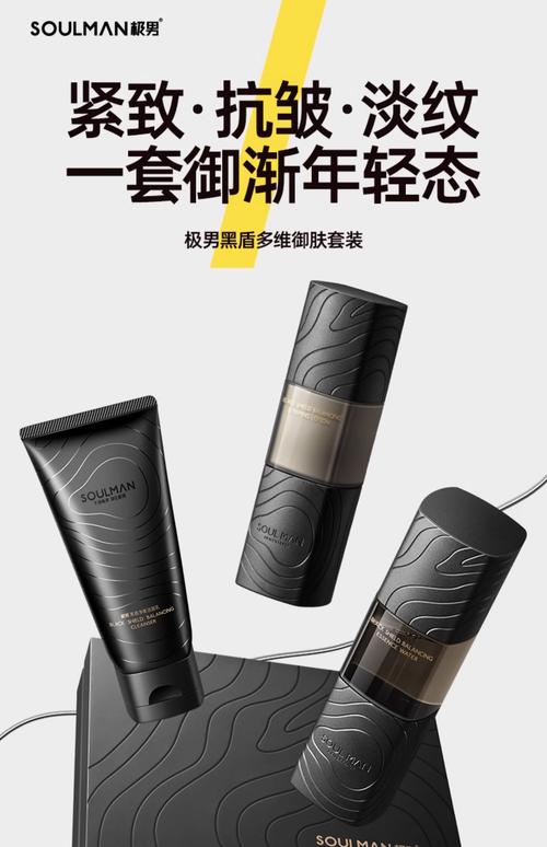 男士什么品牌的护肤品好-图2