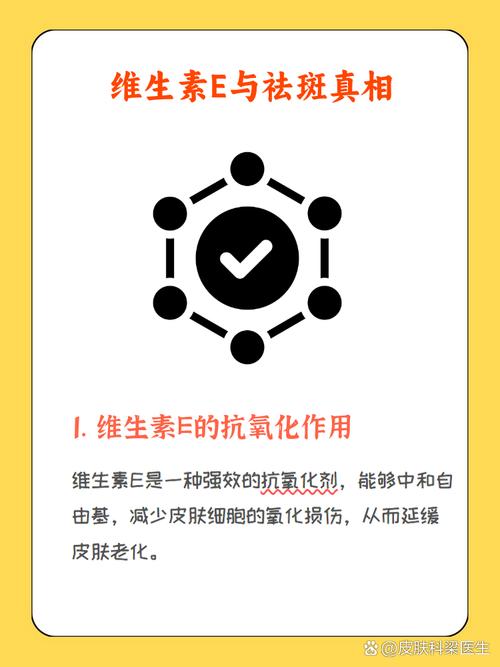 维生素e祛痘印有效果吗-图3