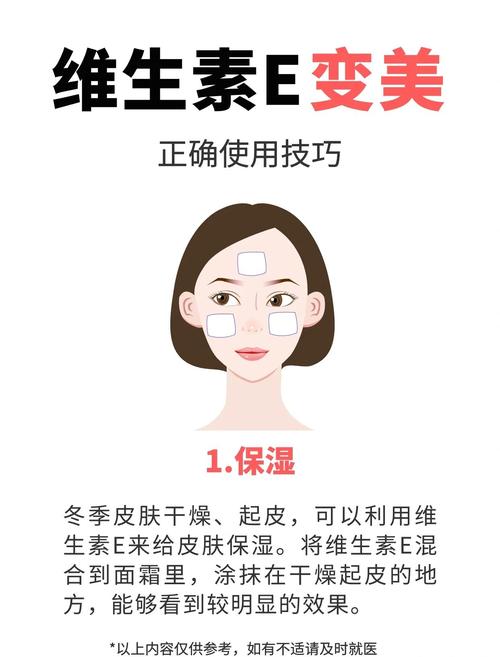 维生素e祛痘印有效果吗-图1 维生素e祛痘印有效果吗-图1