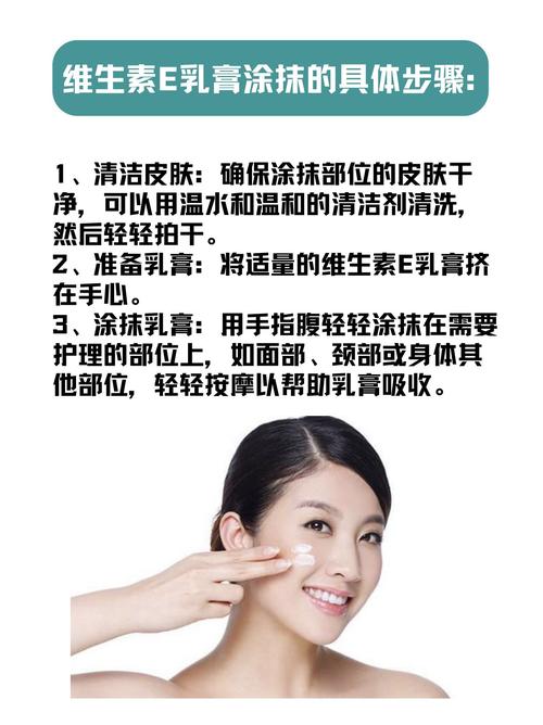 维e涂在脸上可以祛痘吗-图2