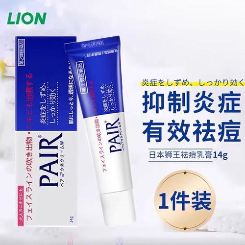 日本pair祛痘效果真的好吗？-图2