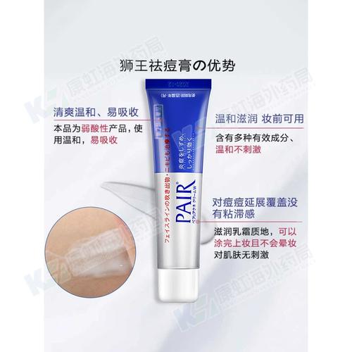 狮王祛痘膏真的好用吗？效果如何？-图2