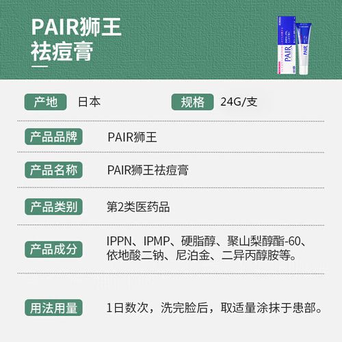 狮王祛痘膏真的好用吗?效果如何?-图3 狮王祛痘膏真的好用吗?效果如何?-图3