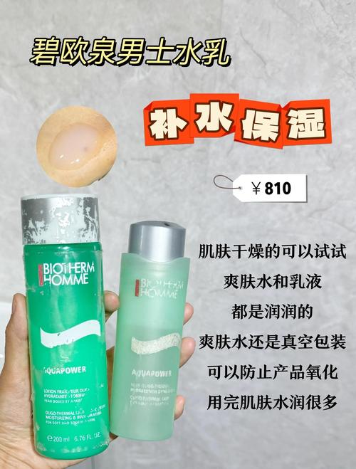 男士脸美白，护肤品怎么选？-图1