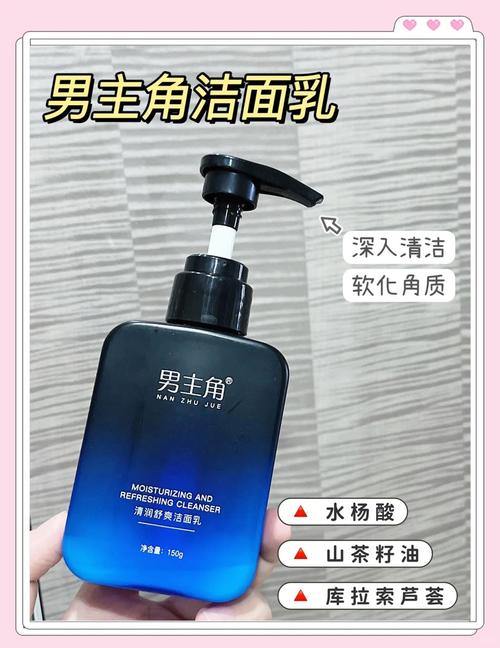 男士脸美白，护肤品怎么选？-图2