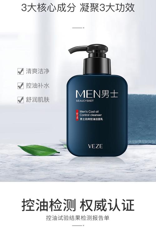 男生祛痘洗面奶怎么选？-图2