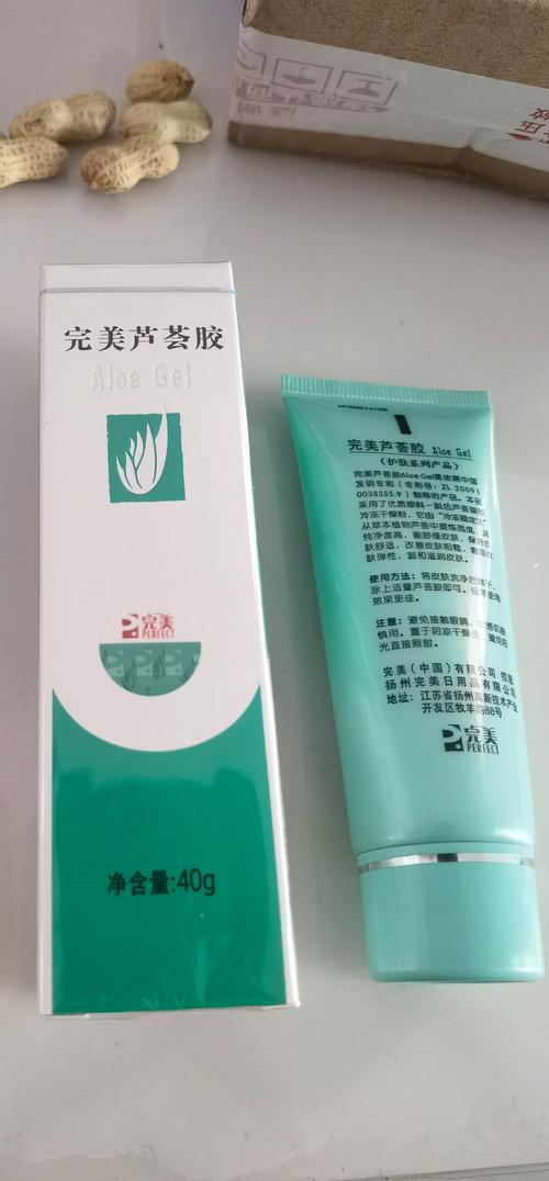 哪种芦荟胶祛痘印效果最好？-图1