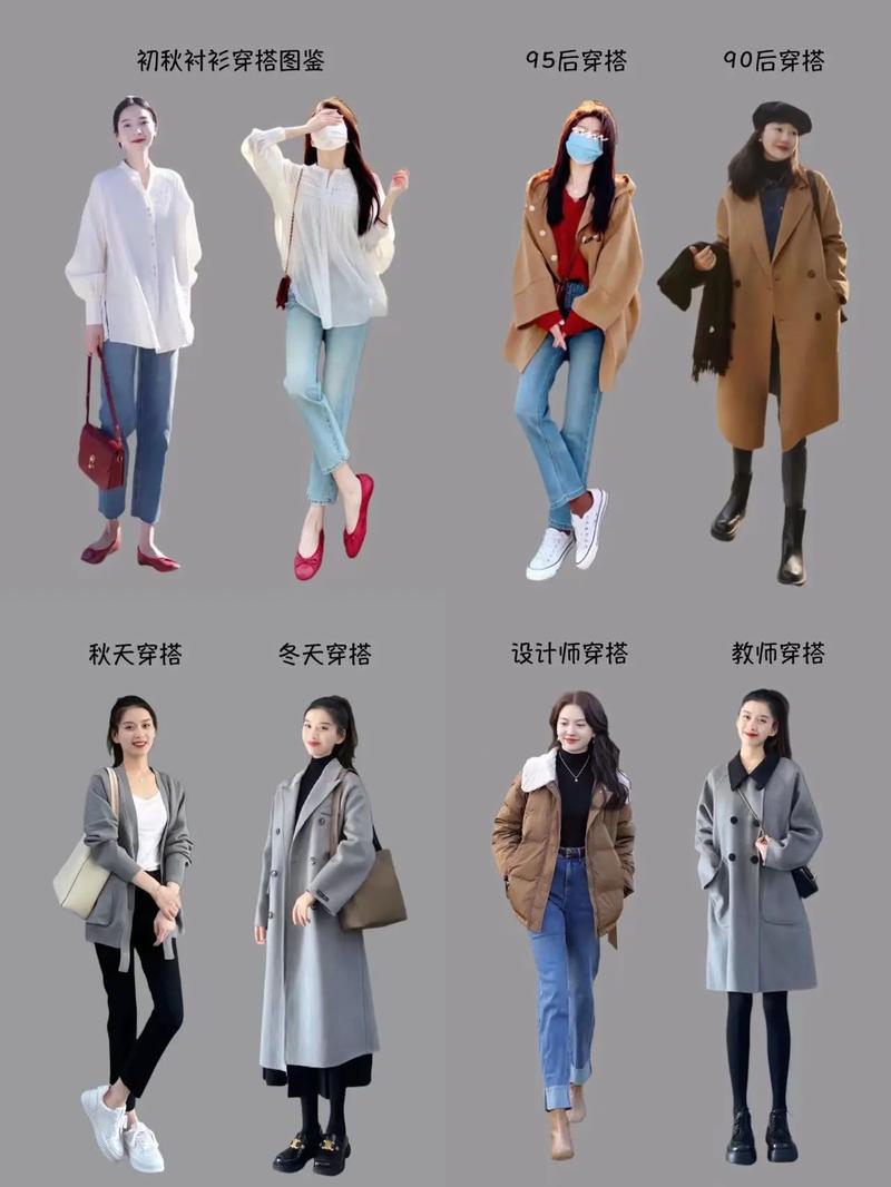 女装整体搭配图大全，如何快速get实用技巧？-图3