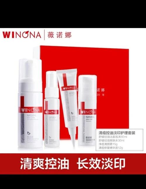 薇诺娜祛痘有人有效果吗-图3