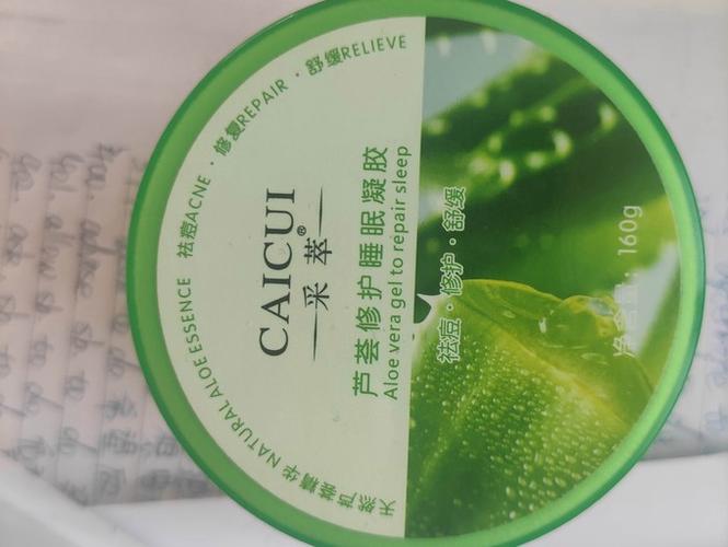 芦荟控油祛痘睡眠面膜膏效果如何？-图1