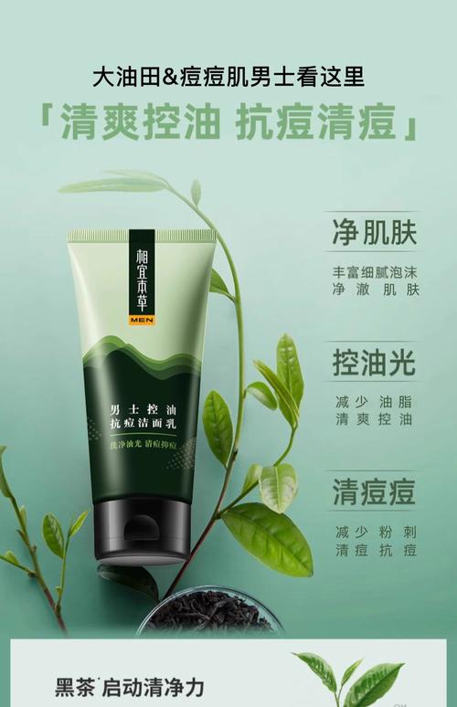 相宜本草祛痘效果真的好吗？-图2