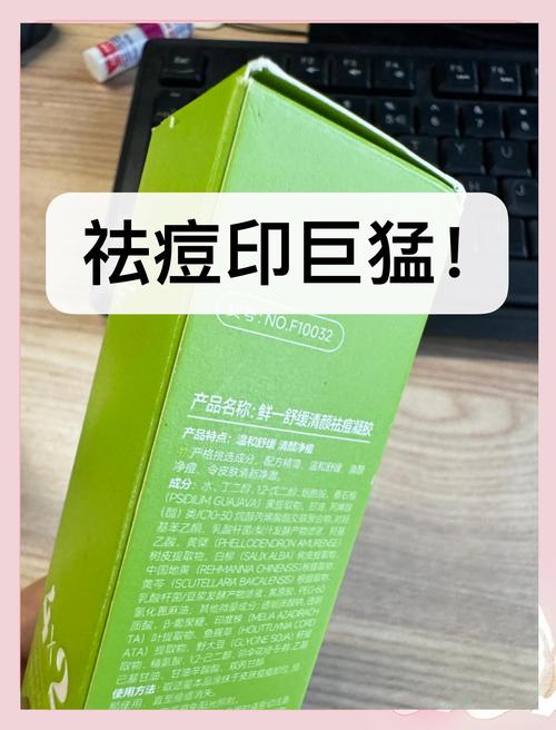 wis祛痘印凝胶到底有没有用？-图3